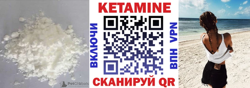 МЕГА Дивногорск Кетамин ketamine даркнет сайт