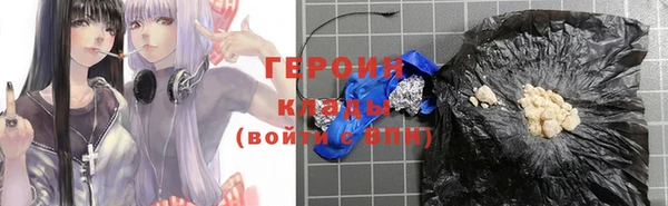 героин Горняк