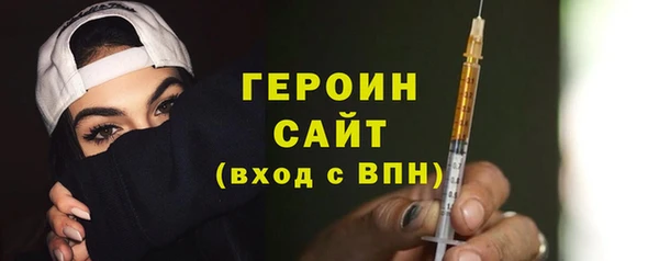 героин Горняк