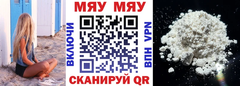 МЕФ VHQ  закладка  Дивногорск 