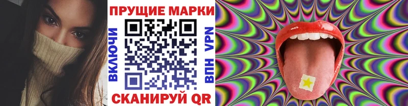 Наркотические марки 1500мкг  KRAKEN ТОР  Дивногорск 